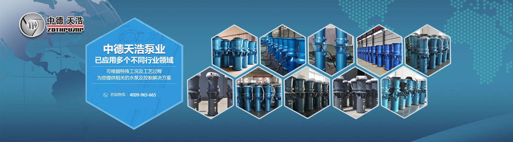 主页轮播图2中吸式轴流泵.改.jpg