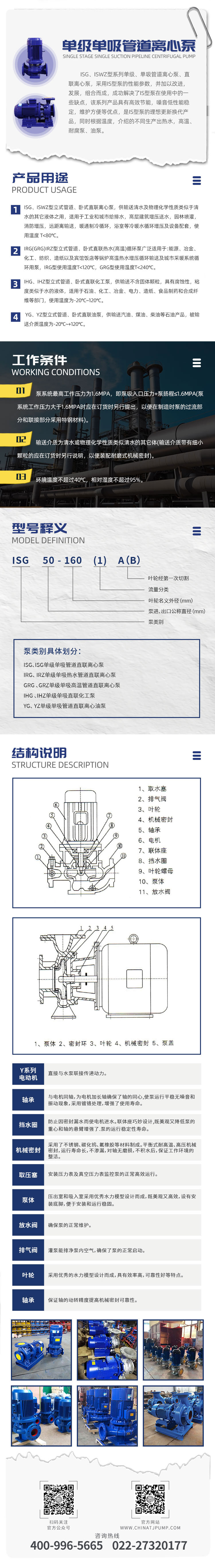 管道泵第一期_02.jpg